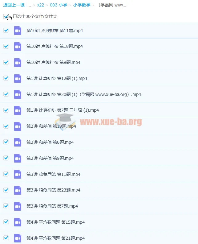 小学三年级数学思维创新大通关10讲及讲义