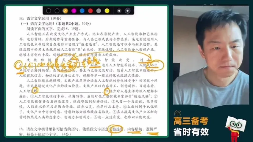 2024高三杨洋语文冲刺班：作文+阅读+全卷提分攻略