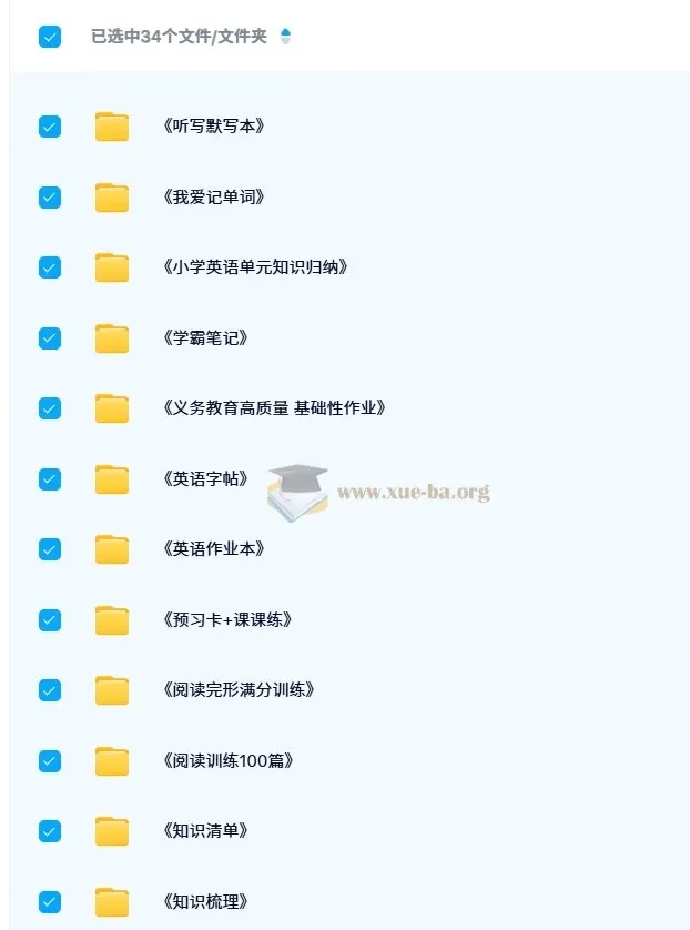 小学英语全方位学习教辅资料包