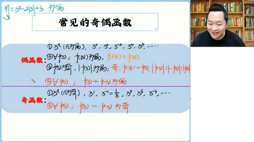2025肖晗高一数学全年班（暑假班+专题精讲）