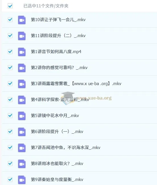 【2022暑7升8】郭闯初一物理科学春衔秋目标S课程(人教版通用)