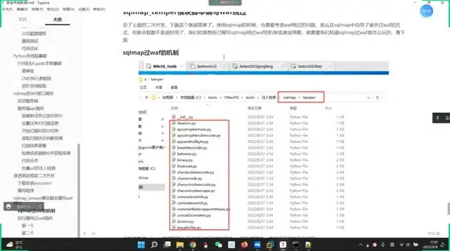 2023网络安全攻防渗透大师课：从入门到实战（守夜人Jaden主讲）