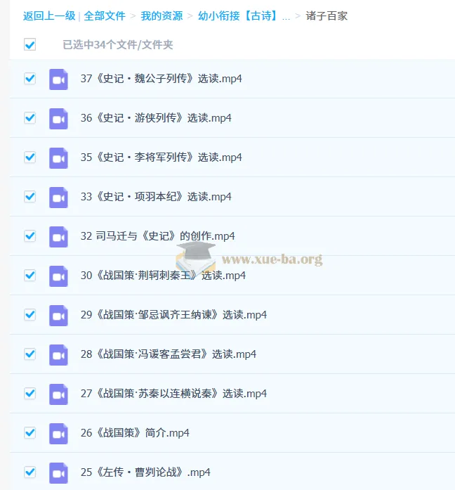 幼小衔接古诗词学习资源合集