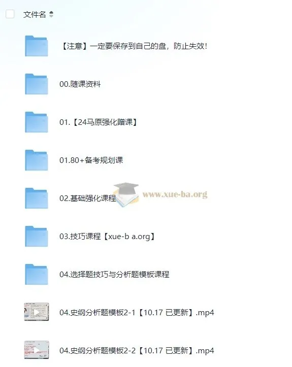 2025腿姐考研政治技巧班（完结）