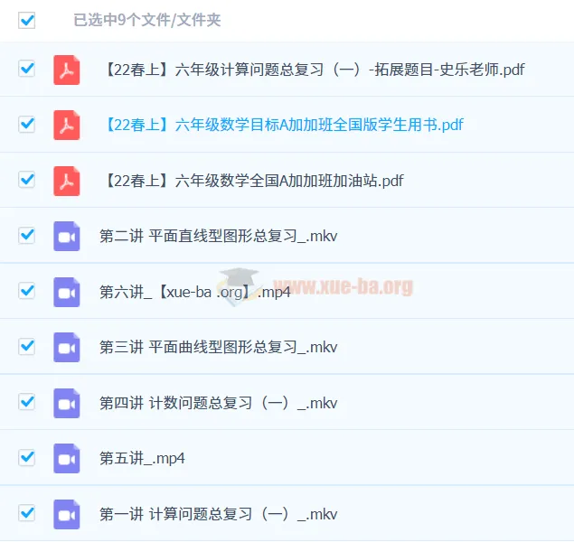 【22春上】史乐六年级数学目标班A++