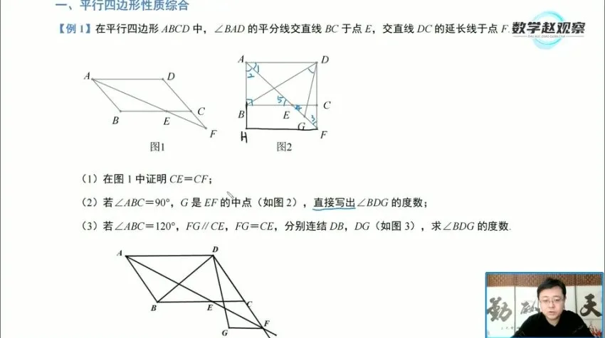 赵观察精讲北师大版八年级数学下册培优课：特殊三角形与不等式
