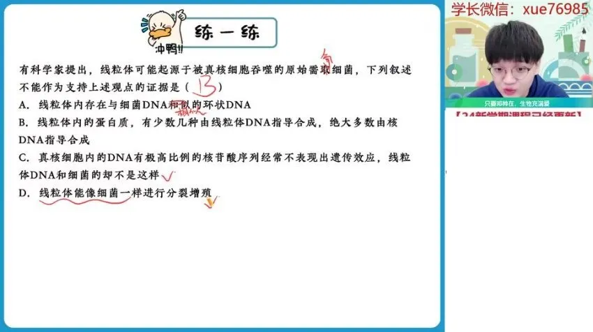 邓康尧2024高一生物尖端班秋季系统课