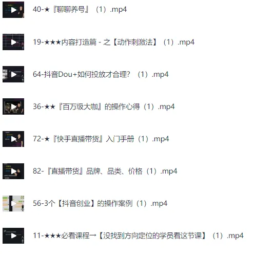 线下精华培训:快手抖音账号运营课程