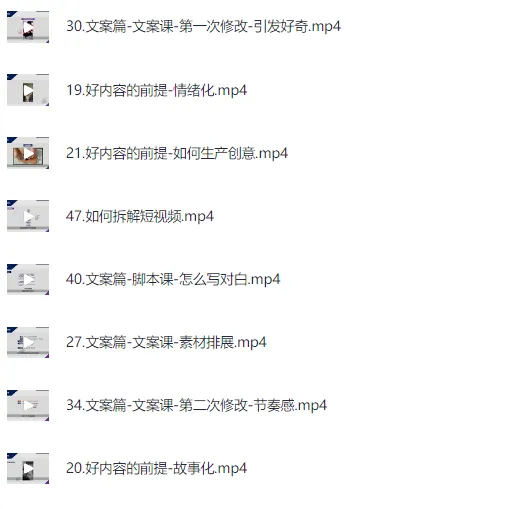 瀚文·内容创作私密圈：从0打造差异化账号课程