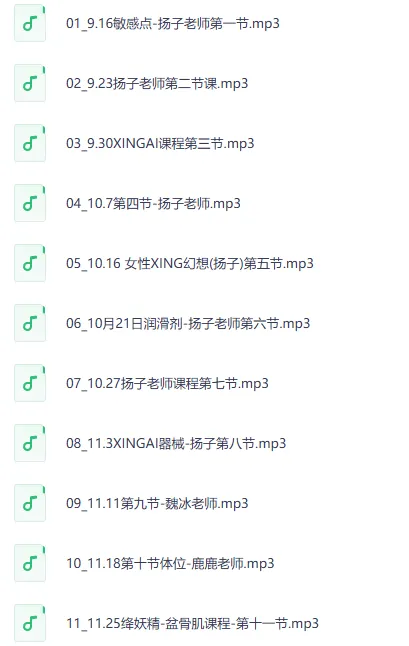 两性和谐生活技巧课程《小妖精的陪伴》