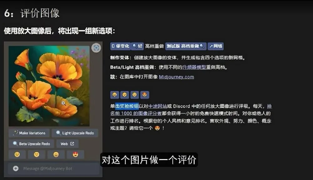 Midjourney入门到精通：AI绘图作画教学课程