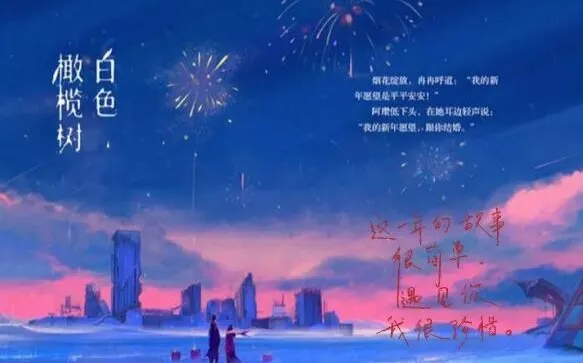 有声小说《白色橄榄树》:篛藜、八千里路演播,161集完结