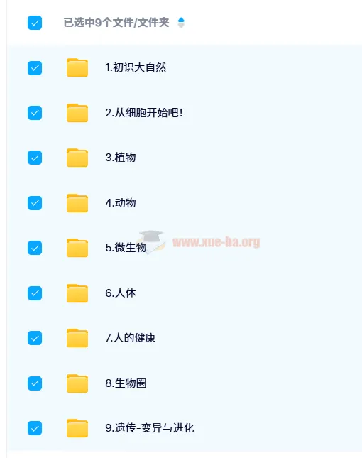 洋葱小学自然课