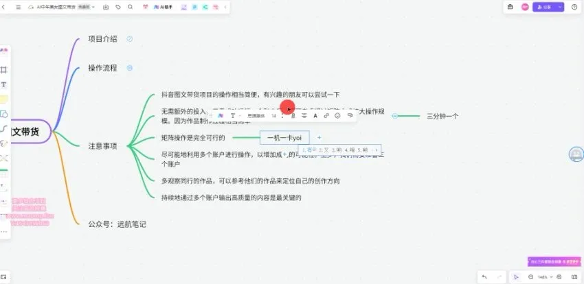 抖音AI美女图文带货全攻略：初学者实用指南
