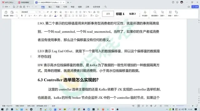 尚硅谷Kafka3.X深度解析：源码与实战课程