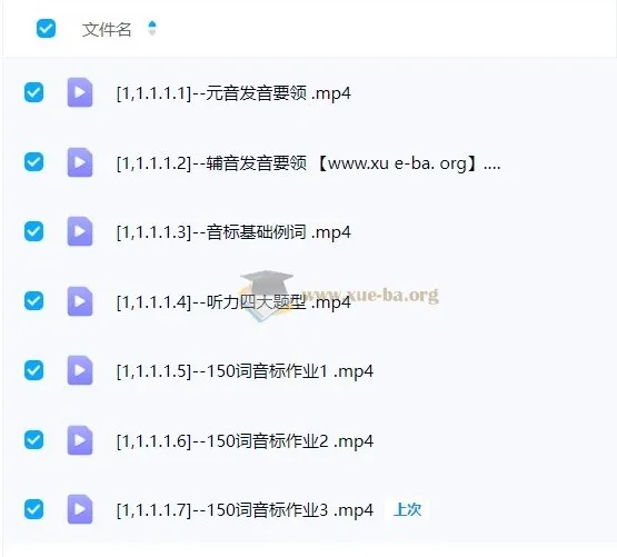 李辉2025高一英语听力特训营