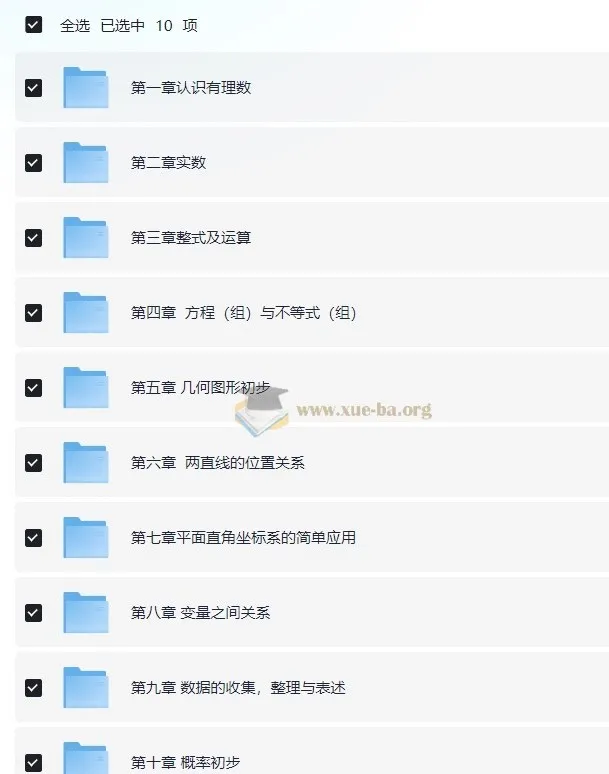 朱韬《初中数学高频易错500题》（视频 + 讲义）