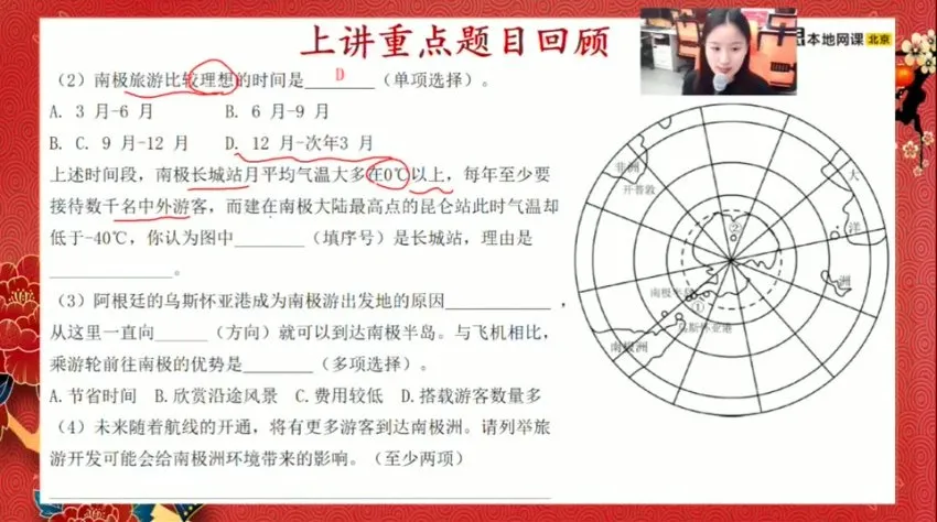 陈剑煜精讲初一地理春季直播课（人教版）