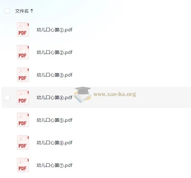 学前家园互通幼儿口心算：依据3 - 6岁儿童发展指南编写