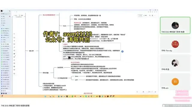 小说推文爆款实操教程：月入1W的养成秘籍