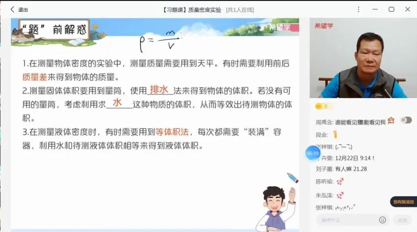 杜春雨初二物理S班2022秋季全国版课程全攻略