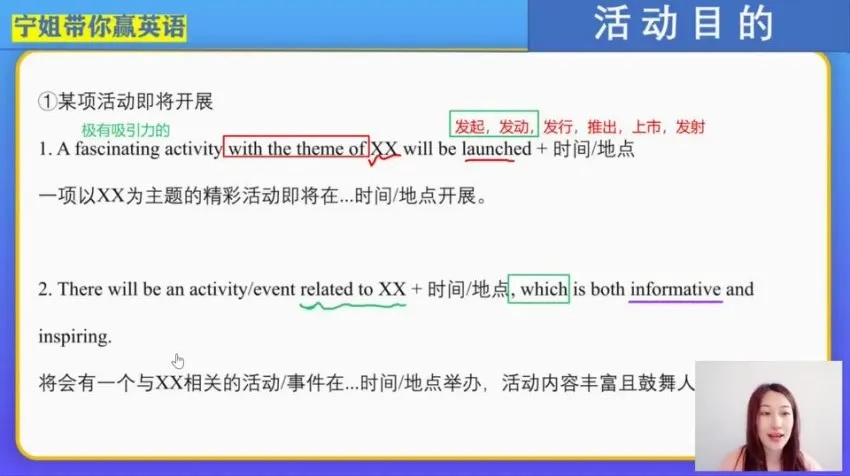 2024届高三英语王诗宁考前冲刺全套教程