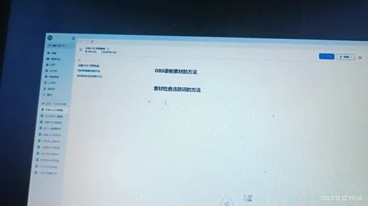 余文小红书无人直播带货实战课：64节干货教学