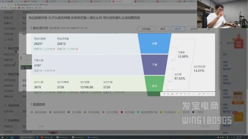 纪主任拼多多0基础开店到精通15节实战运营课