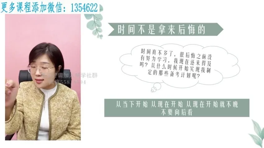 清华学霸潘潘《高效考试攻略》：13 招精准估分与高效复习时间管理