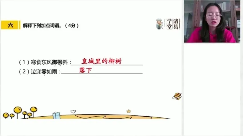 统编版六年级语文下册春季班全攻略：全面提升语文素养