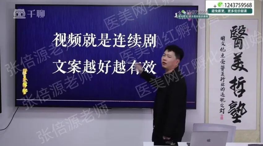 2024医美抖音运营实战课：从0到1打造爆款账号，医美行业抖音营销全攻略