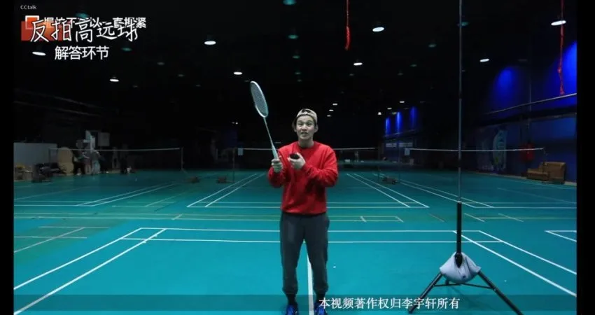 李宇轩24课反手高远速成：后场短板变强项，提升羽毛球中高级技巧