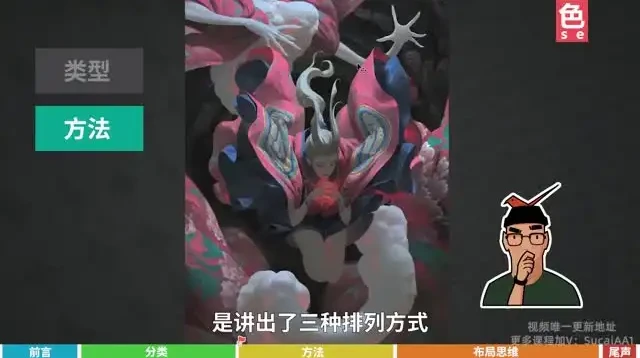 手绘色彩进阶指南：从基础到高级（2022版）