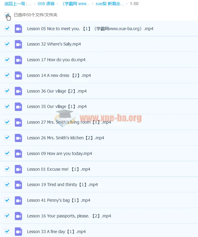 雪梨老师新概念英语一144讲高清视频及PDF讲义资料（完结）
