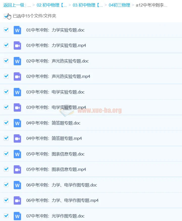 2024考研数学：姜晓千线性代数冲刺课程