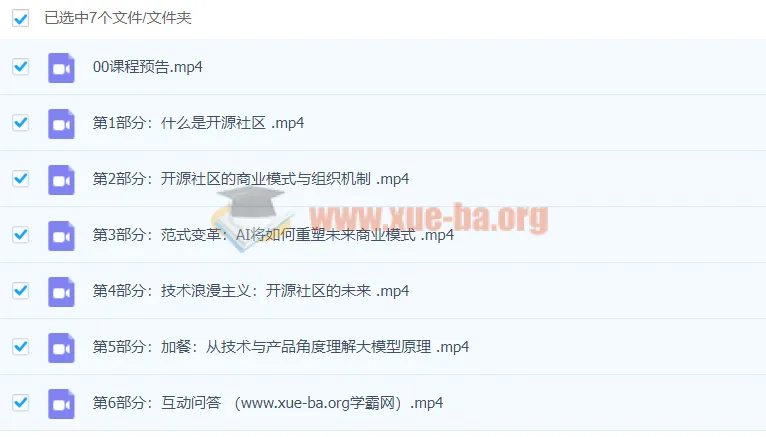 王铁震：如何用技术浪漫主义实现AI普惠课程