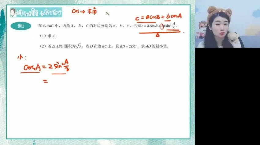 2024高考数学何晓旭点睛密卷全解析：押题班精华