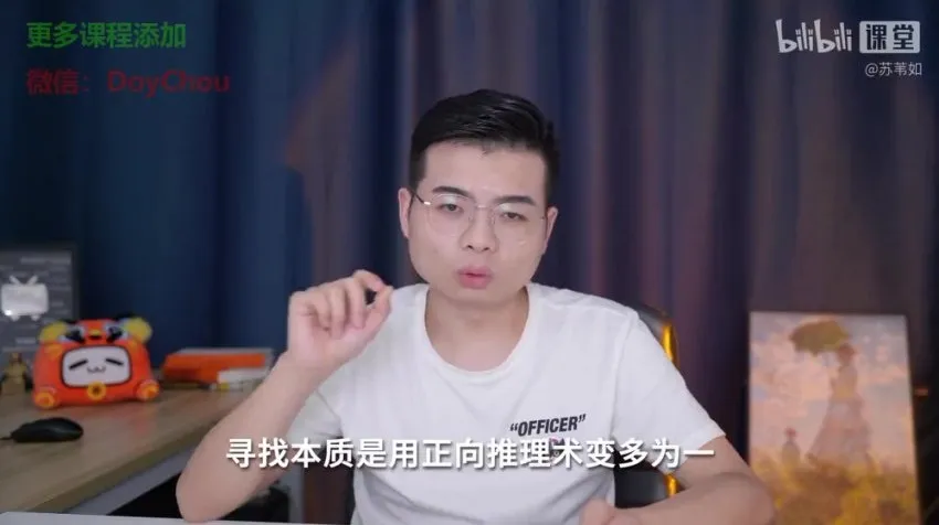 苏苇如高考地理解题36计课程