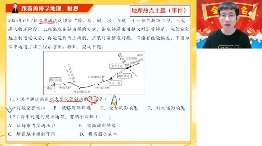 2025高考地理密训班：孙国勇亲授，自然、人文与热点全突破