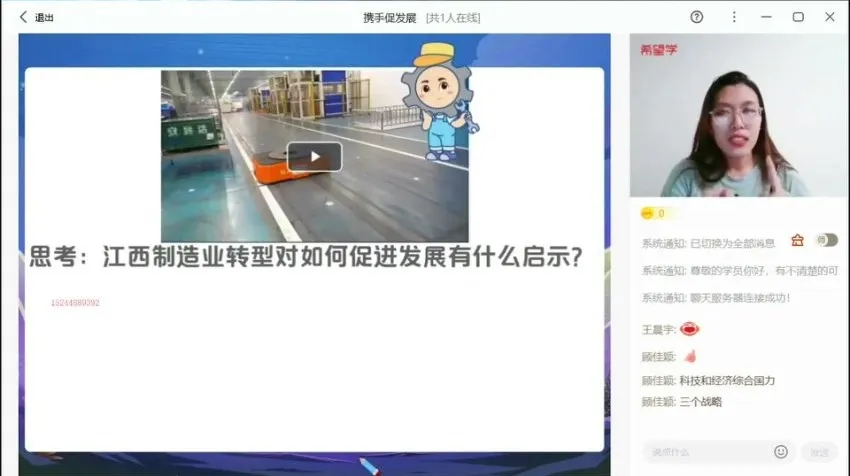 2024初三政治樊帅全程班：考点精讲与高效复习课程