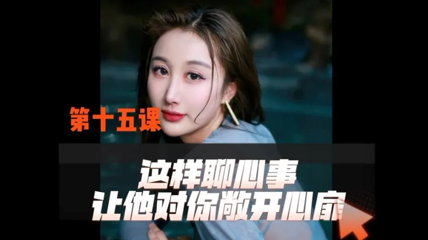 刘晓嘉亲密关系课：全方位提升情商，打造幸福家庭