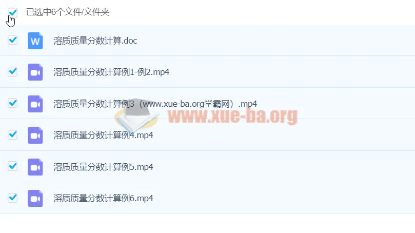 董璇璇《1课时轻松搞定溶质质量分数计算》初中化学课程