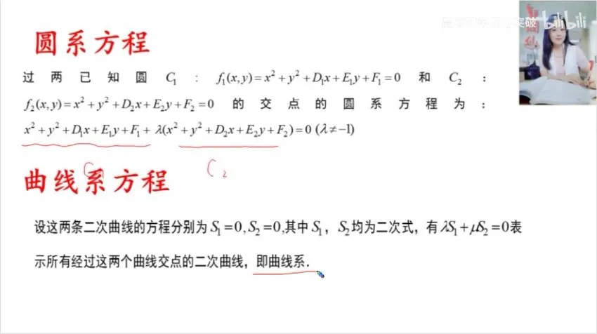 2024高考数学导数与圆锥曲线满分突破秒杀技巧