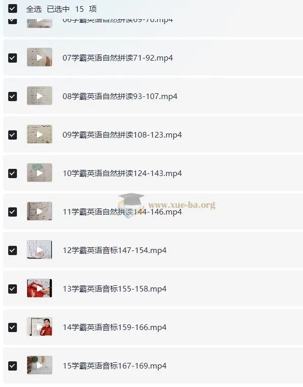 Jenny老师学霸英语：自然拼读与音标课程