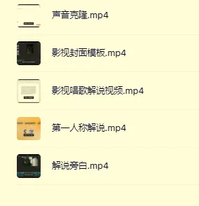借助AI制作影视人物第一人称解说视频保姆级教学