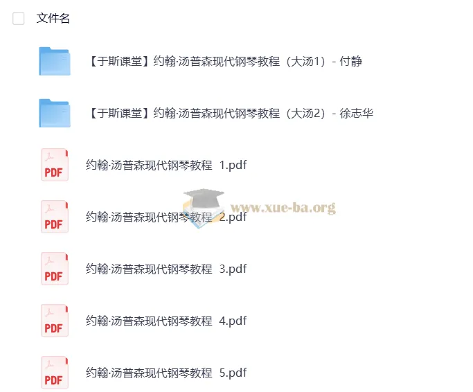 约翰·汤普森现代钢琴教程 系列钢琴教学教程