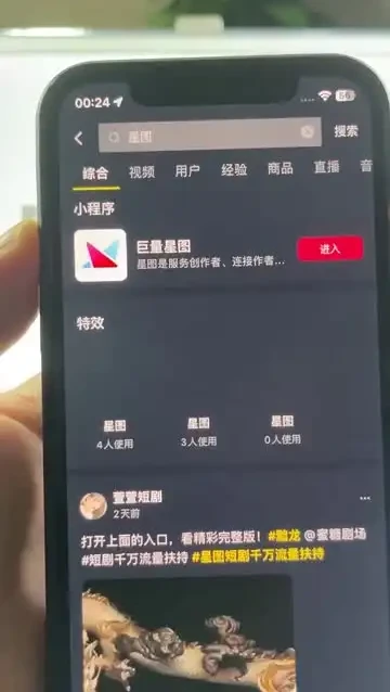 《萱萱短剧剪辑实操班：29节30天从小白到高手全攻略》