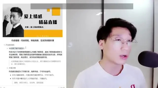 恋爱精品课：乐天老师《约会教科书》——从搭讪到确定关系的完整指南