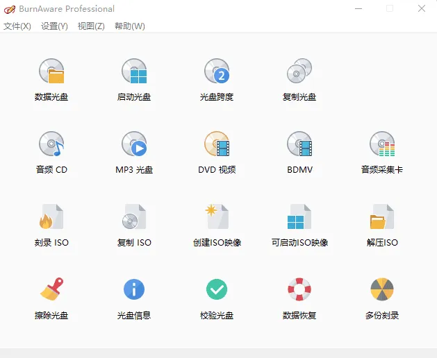 BurnAware Professional：多功能光盘映像工具