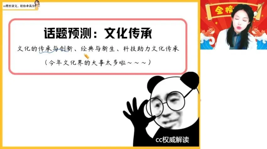 2025高考语文密训班：陈晨亲授作文与阅读高分技巧